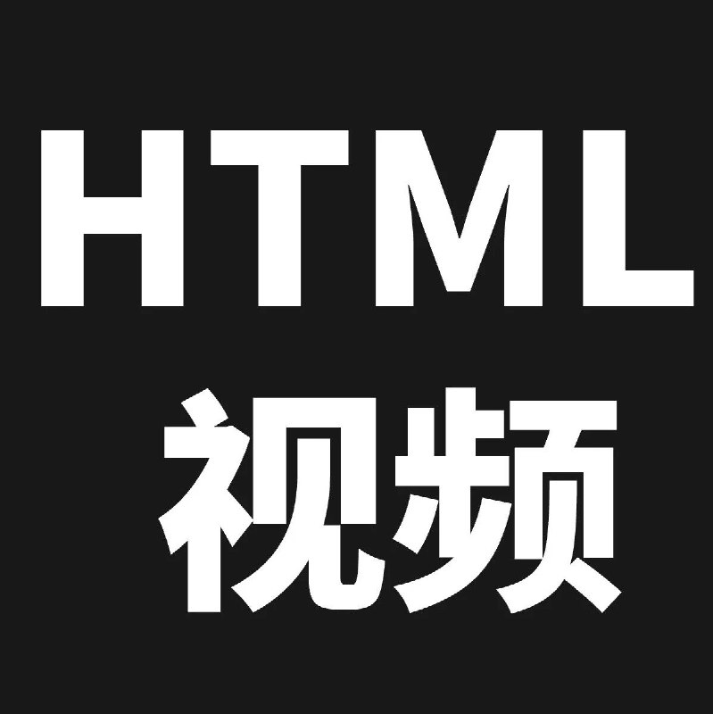2 个 GitHub 上最主流的 HTML 生成视频的 Skill，一起研究研究