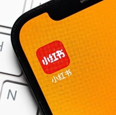 小红书处置非法诱导跨境投资等违规内容via 界面新闻