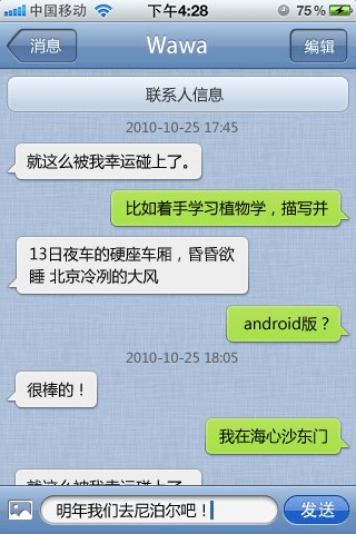 微信员工晒开发第一个版本的测试机：经典神机iPod touch 4微信员工“客村小蒋”晒出了当年微信开发第一个版本用的测试机——iPod touch 4