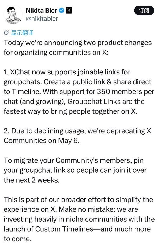 X宣布关闭社区功能 转而全力押注XChatX平台宣布将正式下线“社区”功能，因其产生80%的垃圾信息举报