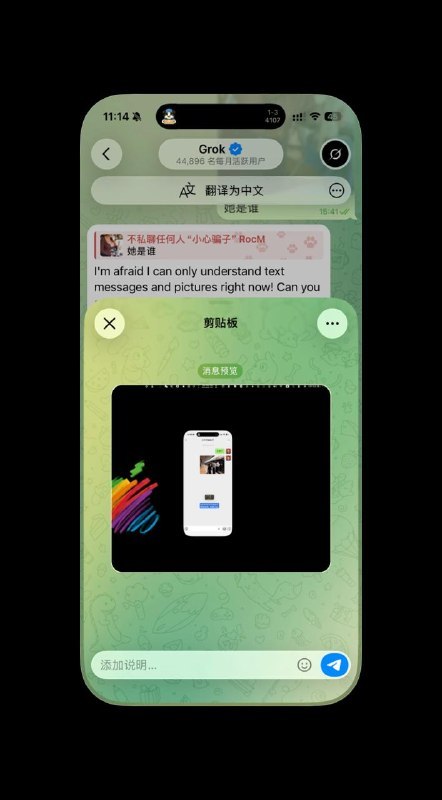 macOS26的iPhone镜像功能，微信始终不能支持直接从Mac拖文件到镜像，真的是毒瘤啊，其它app都可以就它不行京东🧧每天抽 3 次：点此抽取淘宝🧧每天抽 1 次：点此抽取标签:#微信Created by RocM官方频道:@rocCHL官方群组:@roctech官方合作:@rocmmbotvia XP Digital Lab - Telegram Channel (author: RocM 不私聊任何人“小心骗子”)macOS26的iPhone镜像功能，微信始终不能支持直接从Mac拖文件到镜像，真的是毒瘤啊，其它app都可以就它不行京东🧧每天抽 3 次：点此抽取淘宝🧧每天抽 1 次：点此抽取标签:#微信Created by RocM官方频道:@rocCHL官方群组:@roctech官方合作:@rocmmbotvia XP Digital Lab - Telegram Channel (author: RocM 不私聊任何人“小心骗子”)