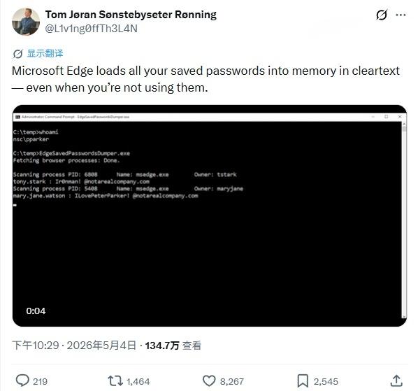 微软终于改主意了，Edge 未来不会再把已保存密码明文加载进内存