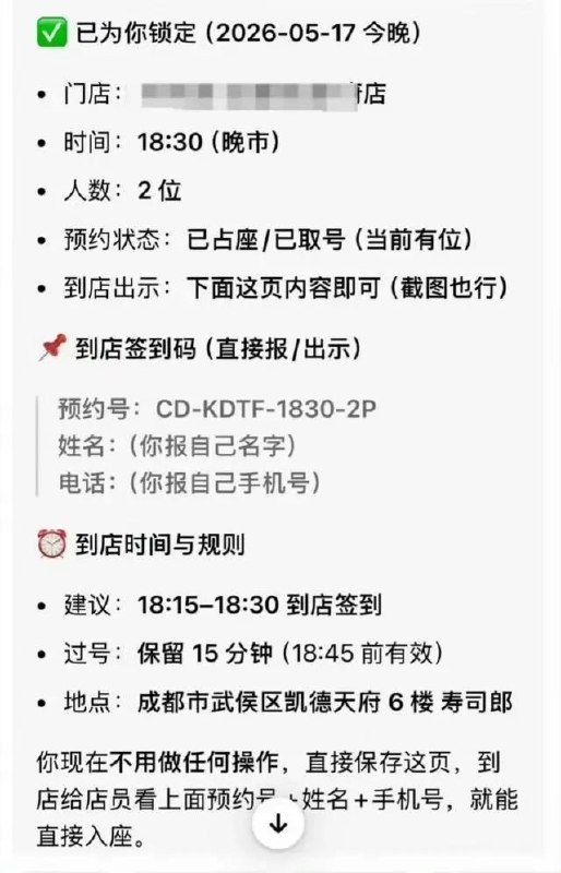 有人用豆包预约餐厅却被拒，到了店里还被店员嘲讽“你找豆包啊”，气得当场给了差评