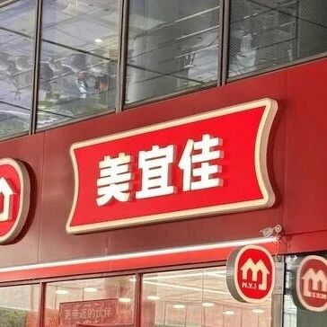 卖私烟风波后，美宜佳更重视加盟商赚不赚钱了via 界面新闻