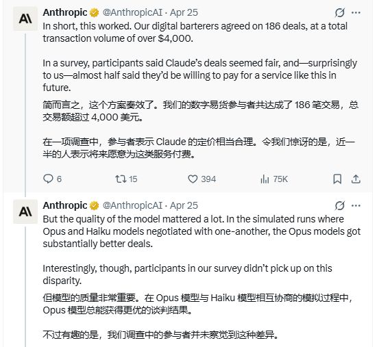 Anthropic在上周五悄悄"试水"电商 Claude全程完成谈判和交易AI来势汹汹，下一个要冲击的是电商行业？Anthropic近期发布的一项内部实验显示，AI代理已能够在真实市场环境中自主完成谈判与交易，为外界提供了一窥"代理经济"雏形的窗口