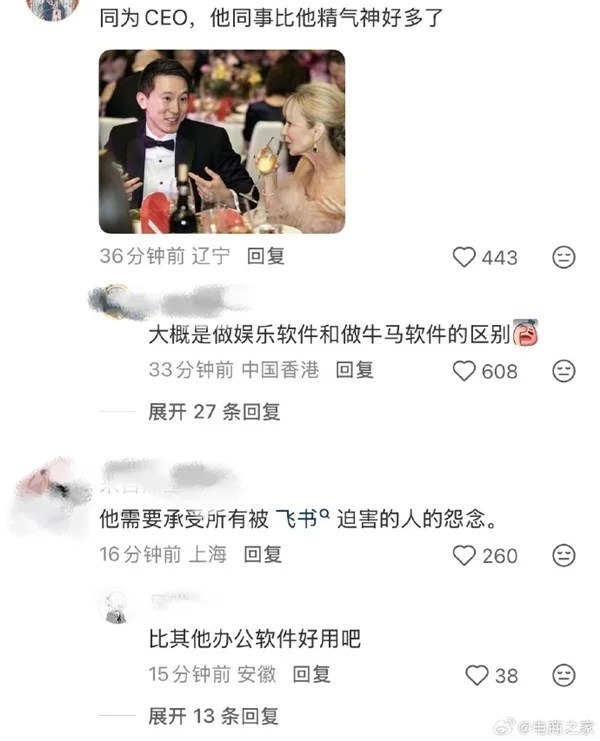 飞书CEO谢欣罕见露面 造型随意满脸疲惫 网友调侃班味拉满近期，飞书 CEO 谢欣现身北京大学专题分享会，现场曝光的照片意外登上社交平台热议榜单，本人略显疲惫的状态，被大批网友调侃 “班味太重”，相关话题发酵出圈