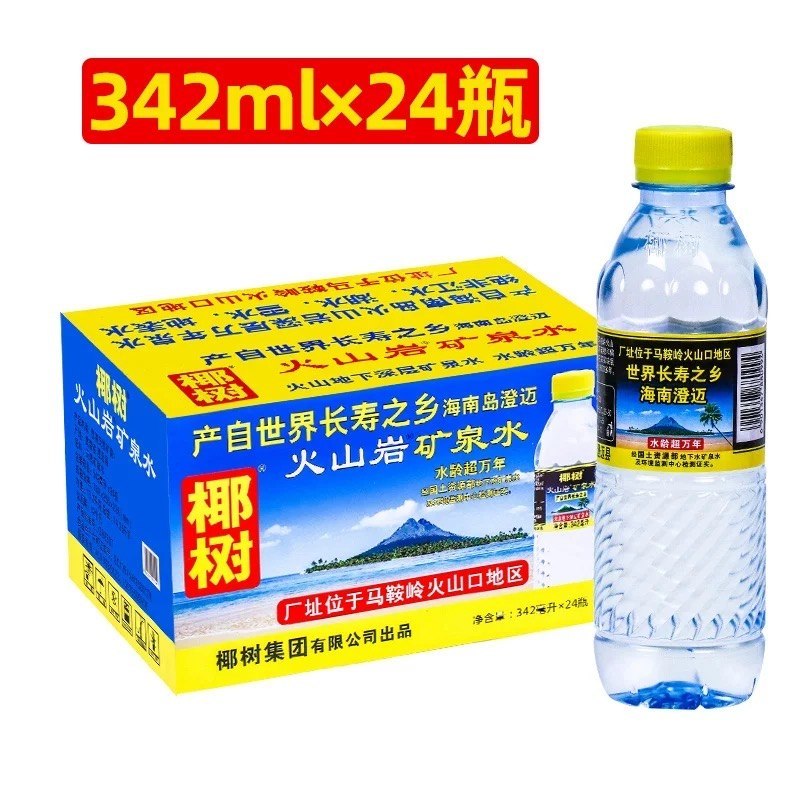 认真学习了领导人发言，发现右下角的矿泉水是椰树牌的by @FridaS#大产品小细节via 即刻精选 - Telegram Channel认真学习了领导人发言，发现右下角的矿泉水是椰树牌的by @FridaS#大产品小细节via 即刻精选 - Telegram Channel