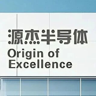 A股“股王”源杰科技副总被刑拘，涉嫌刑事犯罪via 界面新闻