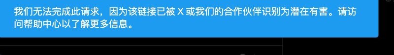 原来X（推特）是不能发鸿蒙链接的京东🧧每天抽 3 次：点此抽取淘宝🧧每天抽 1 次：点此抽取标签:#鸿蒙 #XCreated by RocM官方频道:@rocCHL官方群组:@roctech官方合作:@rocmmbotvia XP Digital Lab - Telegram Channel (author: RocM 不私聊任何人“小心骗子”)