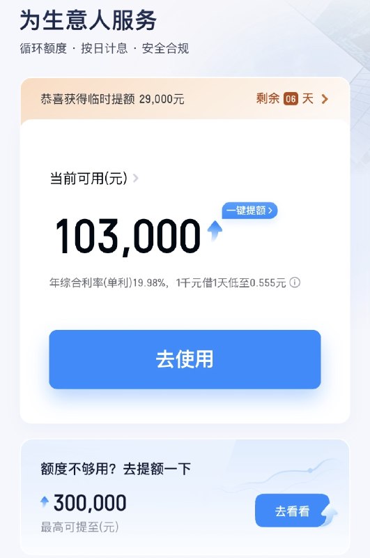为啥现在的App都想借钱给你？利润高、复购强现在打开手机用APP，到处都能看到借钱的入口，点外卖有分期立减，打车付款后推低息借款，充个视频会员、交话费，页面上也藏着借贷入口，稍不注意点到，就可能稀里糊涂背上贷款，甚至影响个人征信