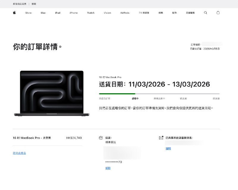 为啥苹果会取消我的订单😭MagicCoder:昨晚在苹果香港官网，走教育优惠下单 16 寸 MBP 64G +1T 版本，地址写的香港的