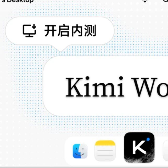 Kimi Work 来了！10 分钟用它做一个投资大师 Skill，开源了