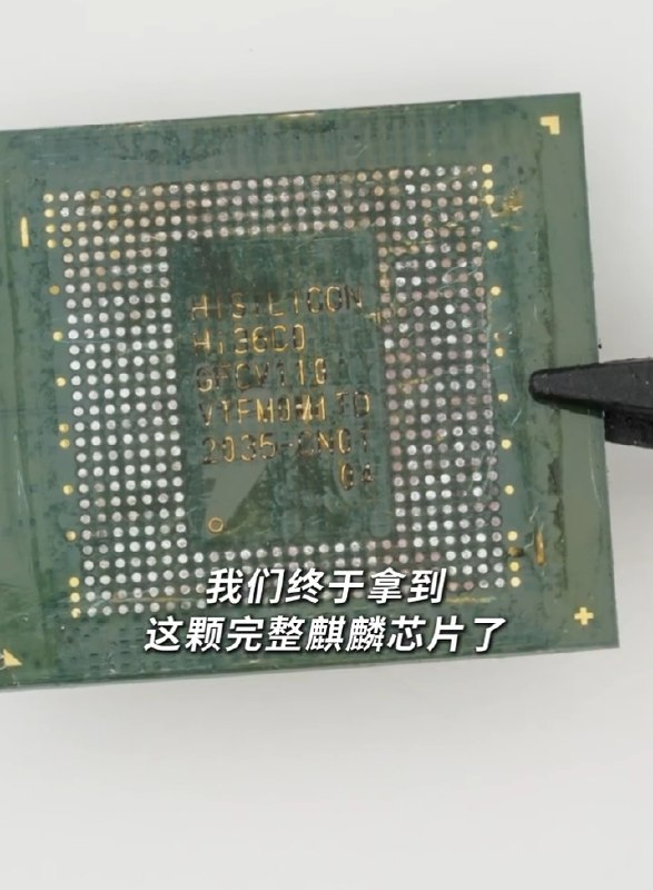 这就是华为麒麟9020真身 神秘数字“2035” 到底是何含义？继百万粉丝网红博主@杨长顺维修家 之后，今日@先看评测 也对华为Mate 70 RS手机进行了拆解