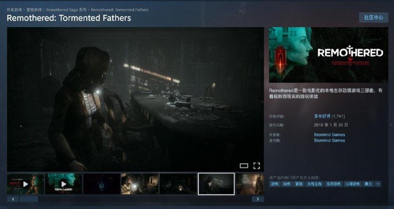 Steam 喜加一：原价 70 元恐怖游戏《Remothered: Broken Porcelain》免费领北京时间 6 月 9 日前免费领取：