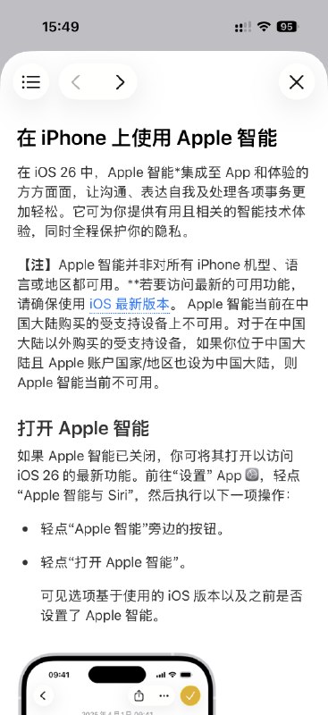 国行版苹果AI上线后又被撤回 苹果：正积极推进落地中国今天凌晨，苹果推送国行Apple Intelligence Beta版（苹果智能），相关话题引发网络热议