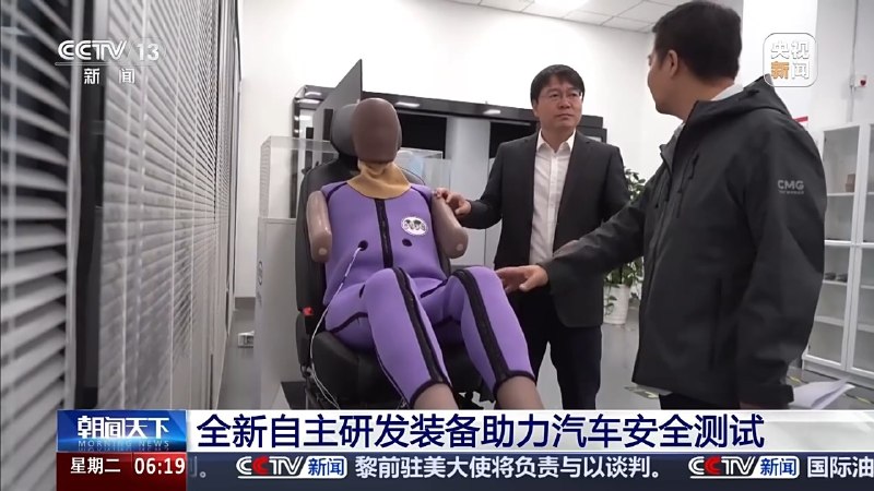 C-NCAP第七次重大升级：中国自研假人首次亮相 引入加速踏板防误踩据央视新闻报道，本月20日，中国汽车技术研究中心正式发布2027版中国新车评价规程（C-NCAP），这是该规程自2006年诞生以来的第七次重大升级