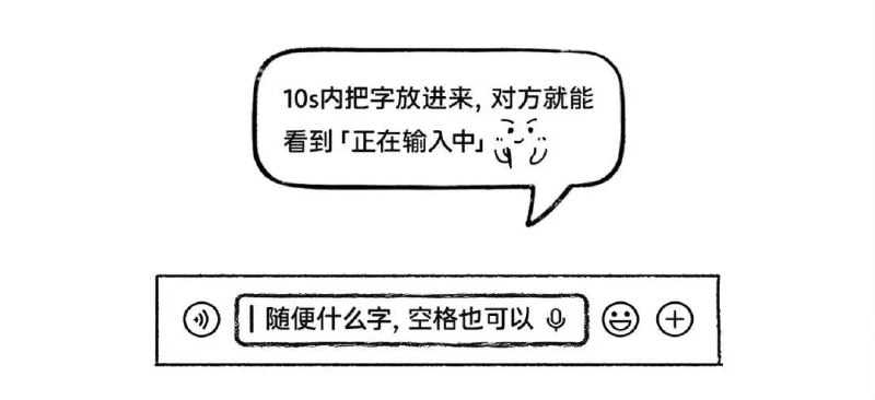 微信官方揭秘：聊天时为什么会出现“对方正在输入”？微信官方公众号“微信派”发文，详细解读了聊天界面出现对方正在输入的触发条件、技术原理，解开了许多用户长期的疑惑