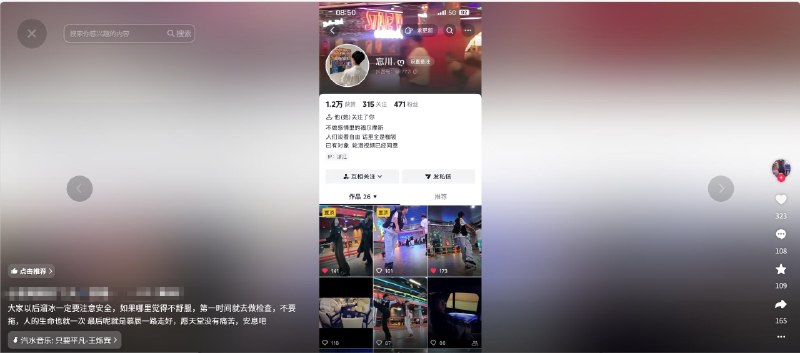 31岁男子滑旱冰摔倒去世 目击者：摔倒后第二天病情加重4月16日消息，据媒体报道，轮滑圈内一位名为慕辰的知名爱好者，在一次滑行中不慎摔倒受伤