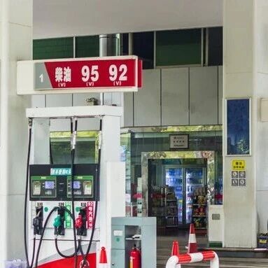 济南油价下一轮调整时间via 济南本地宝