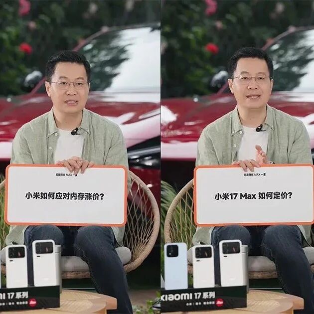 小米总裁：下半年不少国产旗舰手机将超万元via 凤凰网财经