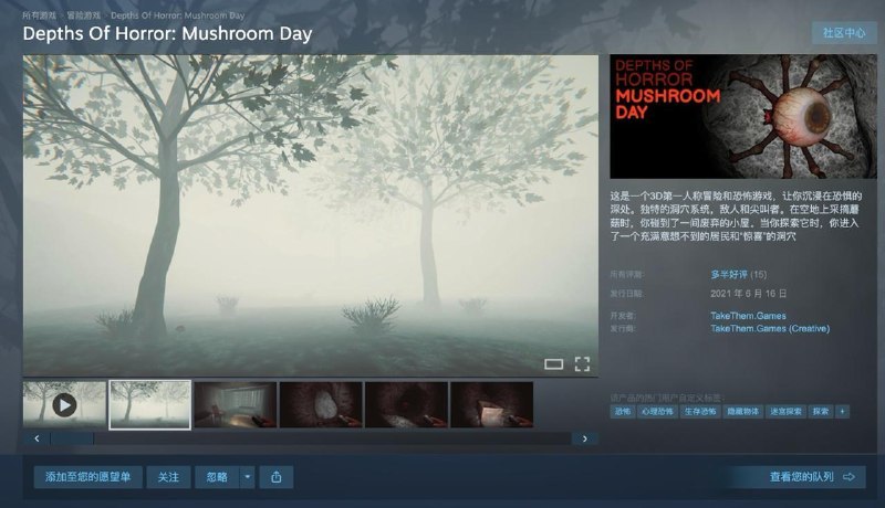 Steam 喜加一：原价 22 元恐怖游戏《Depths Of Horror: Mushroom Day》免费领限免截止时间为 4 月 7 日上午 1:00标签:#steamCreated by RocM官方频道：@rocCHL官方群组：@roctech官方合作：@rocmmbotvia XP Digital Lab - Telegram Channel (author: RocM 不私聊任何人“小心骗子”)