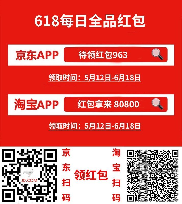 打开京东 App 搜索「待领红包963」，每日可领 3 次，最高 26618 元