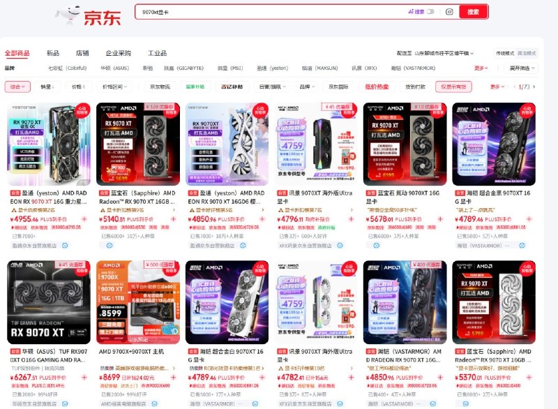 RX 9070XT显卡日本售价来到新史低 3747元起步据GAZLOG报道，AMD Radeon RX 9070XT在日本的零售价格已降至新低