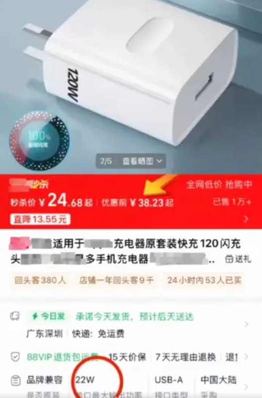 罗永浩吐槽120W是充电器商标：这么流氓是怎么注册成功的近日，罗永浩在微博公开吐槽，直指部分商家将“120W”注册为充电器商标，误导消费者以为是充电功率，引发全网热议