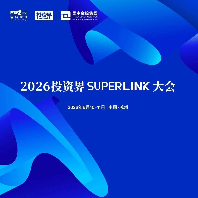 2026机器人产业怎么投via 投资界