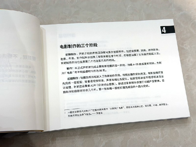 这本《关于电影的 101 个常识》不能教会你拍电影，但会给你更多一个视角在之前看了《关于产品设计的 101 个常识》之后，最近又看了《关于电影的 101 个常识》，这个“通识学院”系列还是相当有意思的