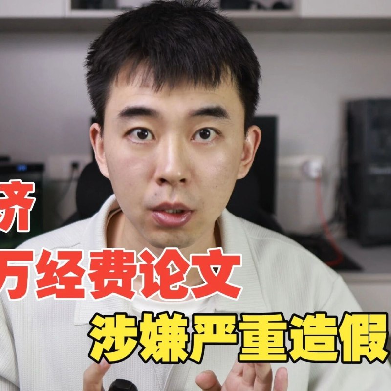 退学博士“耿同学”，如何掀起中国学术界这一轮打假风暴via 知识分子