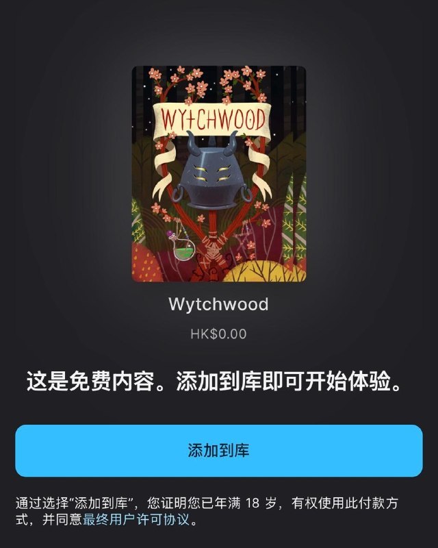Epic手机喜加一 《Wytchwood》截止6.11Android & iOS京东🧧每天抽 3 次：点此抽取淘宝🧧每天抽 1 次：点此抽取标签:#epicCreated by RocM官方频道:@rocCHL官方群组:@roctech官方合作:@rocmmbotvia XP Digital Lab - Telegram Channel (author: RocM 不私聊任何人“小心骗子”)