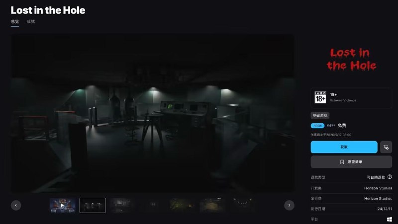 Epic 喜加一：原价 47 元科幻恐怖游戏《Lost in the Hole》免费领玩家可以在北京时间 5 月 17 日上午 7 点前领取👉：