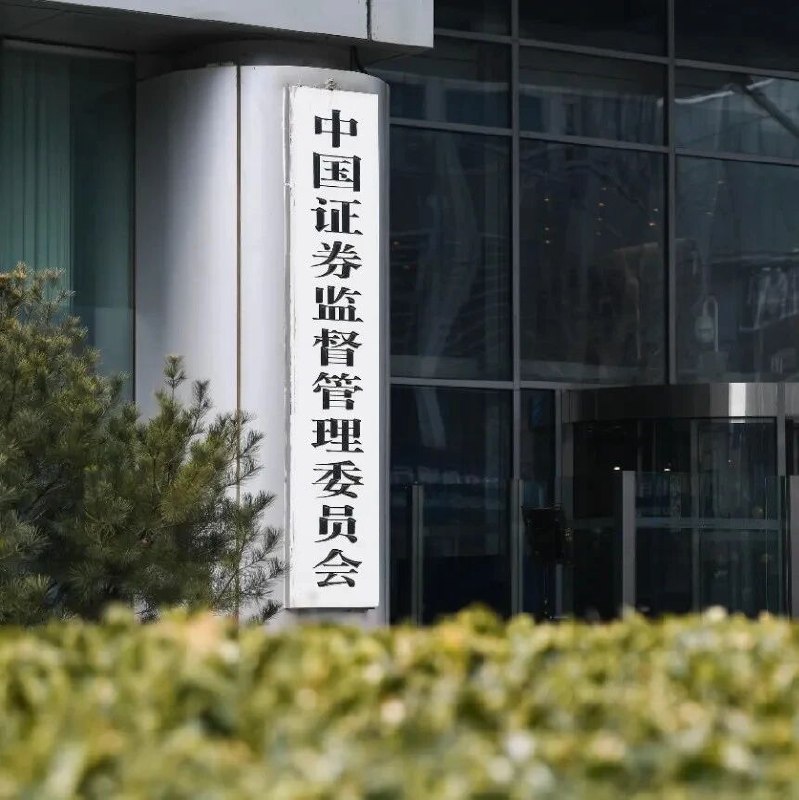 中国证监会公告允许合格境外投资者参与国债期货交易中国证监会近日发布公告称，经商中国人民银行、国家外汇局，将从2026年     4     月     24     日起允许合格境外投资者参与国债期货交易，交易目的限于套期保值