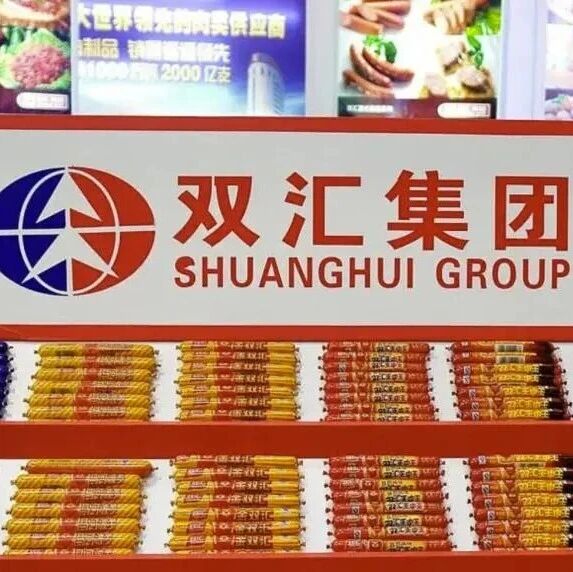 子公司猪肉被曝抗生素超标37倍，双汇致歉via 界面新闻