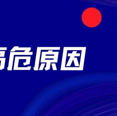 港卡关户4大原因！银行不会说的潜规则...via 银探