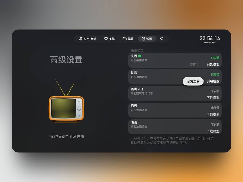 APTV 正式更新tvOS和macOS版AI实时字幕翻译，iOS版正在审核中