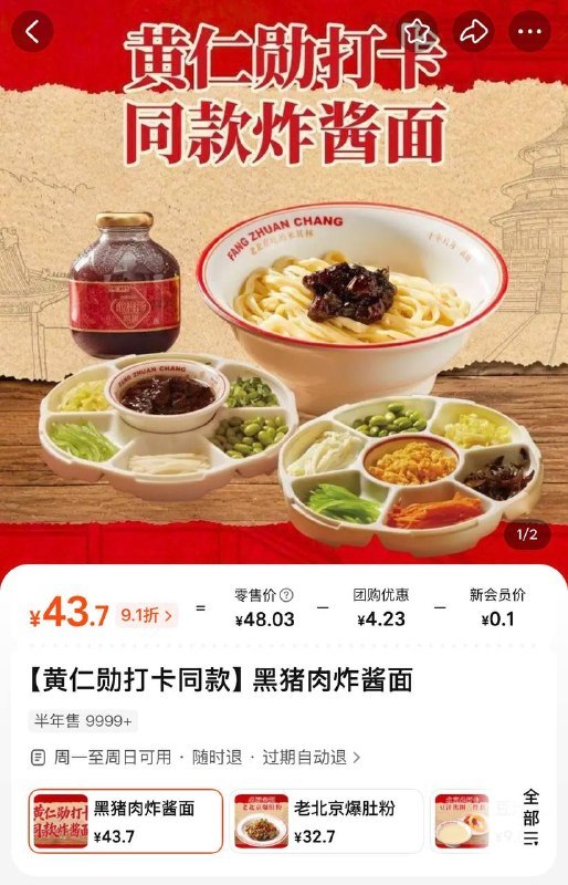 老黄这么爱炸酱面的吗，好像之前也来过，属于二刷了，是不是美国那边碳水吃的不够啊😂