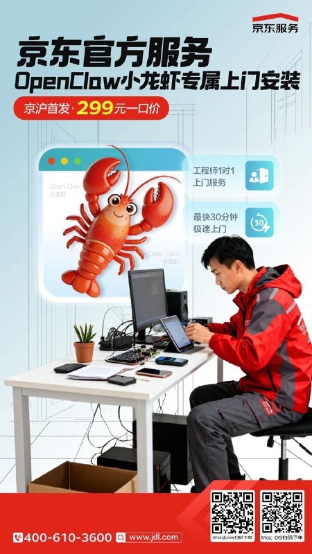 ▎ Openclaw🦞小龙虾真是火啊，某东也开始下场了吗？京爷沪爷专属299元一口价🗒 标签: #新闻📢 频道: @me888888888888🎈 群组: @imbbbbbbbbbbb🪬 合作&推广：@imbbbbb_bot @imbbbbbbbb☝️消息怕错过？请收藏频道并开启推送！☝️via 小声逼逼 - Telegram Channel