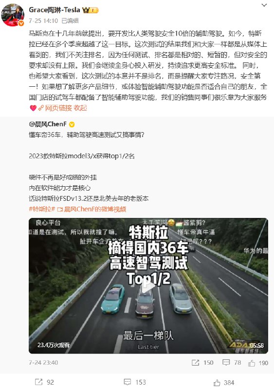 比人类驾驶安全10倍的辅助驾驶已实现 陶琳：欢迎去全国特斯拉门店体验近日，懂车帝实测36款车辅助驾驶，结果引发极大争议
