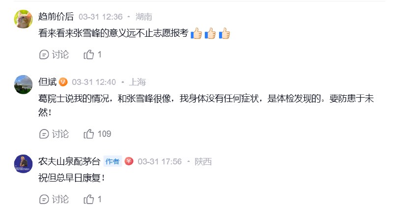 知名投资人但斌自曝入院手术 植入冠脉可降解支架近日，知名投资人、东方港湾董事长但斌在朋友圈发布消息，透露自己于当日上午由中国科学院院士、复旦大学附属中山医院心内科主任葛均波操刀，顺利完成冠脉造影并植入一枚生物可降解支架