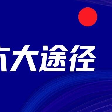 0费用，秒到账！资金回国六大途径，简单到离谱via 银探