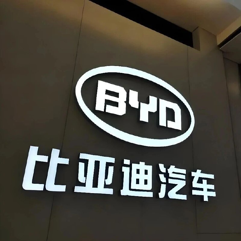 比亚迪入局人形机器人via 界面新闻