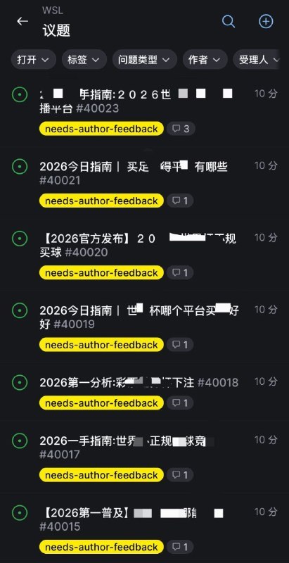 GitHub 大量仓库 issues 疑似被爆破，遭遇巨量黑产广告攻击多个机器人高并发在 GitHub 热门仓库 Issues 中大量发布黑产引流信息