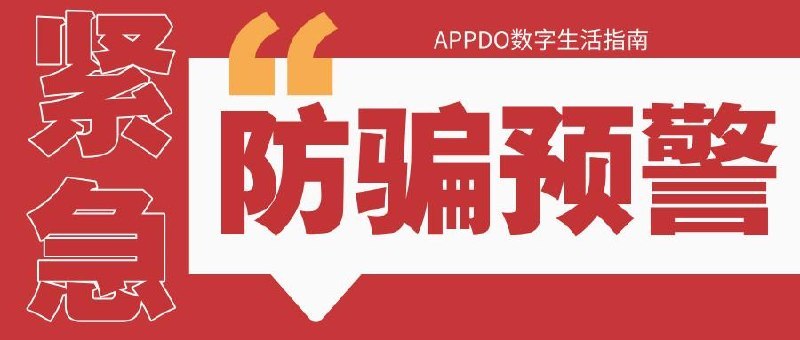 #Telegram#防骗▎警惕：群内冒充管理员私信诈骗提醒刚刚群里出现了冒充管理员私信群友的诈骗手法，主要手段是：复制管理员的头像、昵称，甚至故意使用相似 ID，主动私信群友，谎称你的账户、权限或使用状态存在异常，接着诱导你点击所谓的“处理链接”、跳转机器人，或者要求你进行其他操作，从中牟利