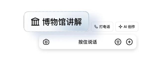 豆包 App 在国际博物馆日上线“博物馆讲解”功能，没想到还能自动识别展品并提供视频讲解