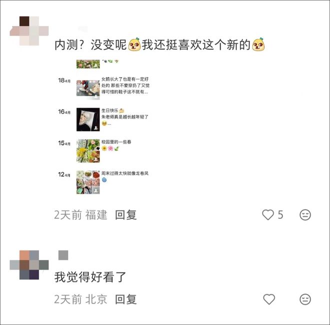 微信朋友圈悄悄更新了，你发现了吗？4月28日，话题“腾讯客服回应朋友圈排版变了”冲上微博热搜第二