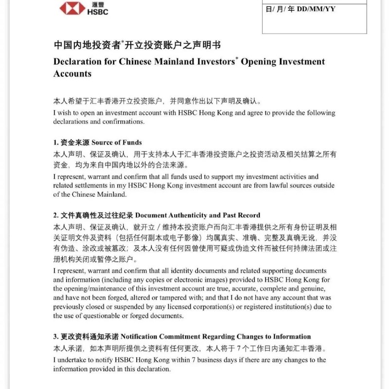 突发！香港银行也要关闸？抓紧机会上车吧！via 银探