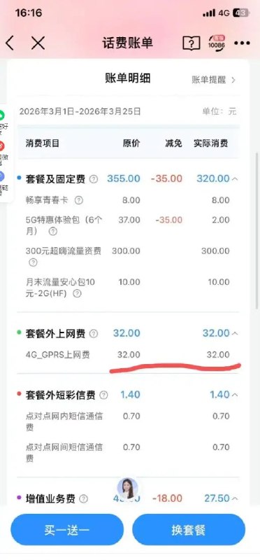 用户投诉中国移动流量安全阀不安全 流量用超不启用扣费内蒙古的林先生近日向媒体公开投诉中国移动，直指其推出的流量安全阀业务并不安全