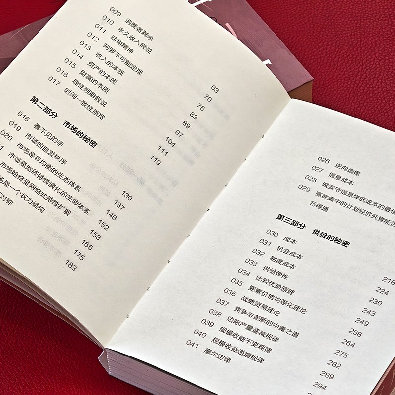 在《走出洞穴》带来的轻松阅读里，了解 100 个重要的经济学发现 #每周一书关于经济学的书我们也推荐过不少了，而同时，了解一些经济学知识也正是这几年的一个流行，这的确能帮助我们有更多一个维度去理解一些事情，并且往往会得到与过去直觉上、感觉上所不同的结论